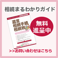 ガイドブック差し上げます